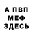 А ПВП крисы CK Simon Weirixx