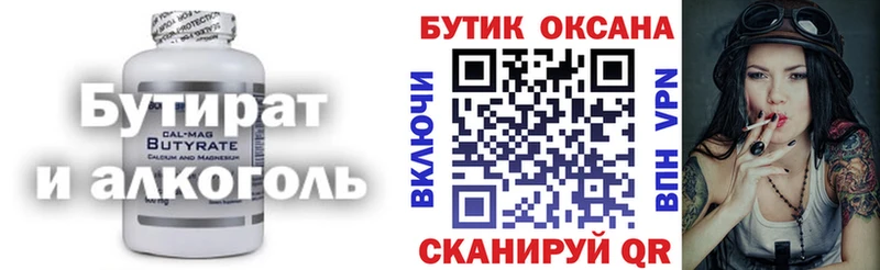 Бутират оксибутират  Купить где  Красноуфимск 