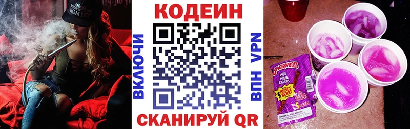 Купить закладки  Красноуфимск  Кодеин напиток Lean (лин) 