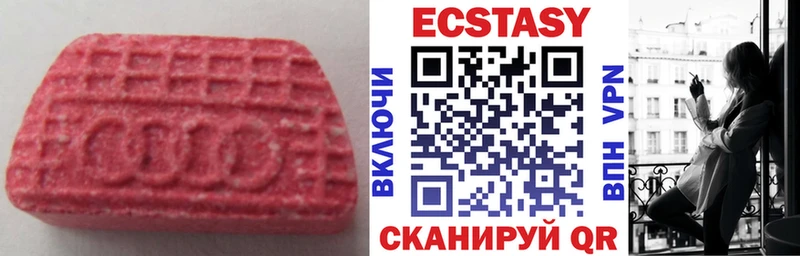 Ecstasy XTC  Купить закладки  Красноуфимск 