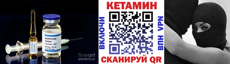 Купить Красноуфимск КЕТАМИН VHQ